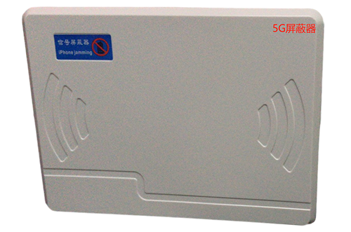 醴陵经济型移动通信干扰器7路