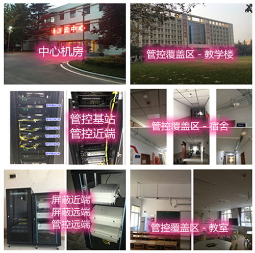  醴陵某军事院校管控案例（数字信令级）