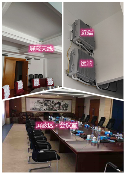  醴陵某机关单位会议室屏蔽案例（数字信令级）