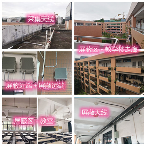  醴陵某中学考场屏蔽案例（数字信令级）